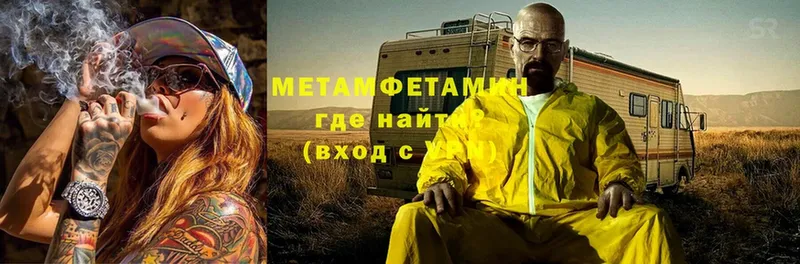 Метамфетамин винт  Зеленоградск 